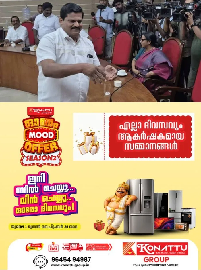 പാലാ വൈസ് ചെയർപേഴ്സൺ തിരഞ്ഞെടുപ്പിൽ എൽഡിഎഫ്-യുഡിഎഫ് വിമത സഖ്യത്തിന് ജയം; ബിജു മാത്യൂസ് വൈസ് ചെയർപേഴ്സൺ