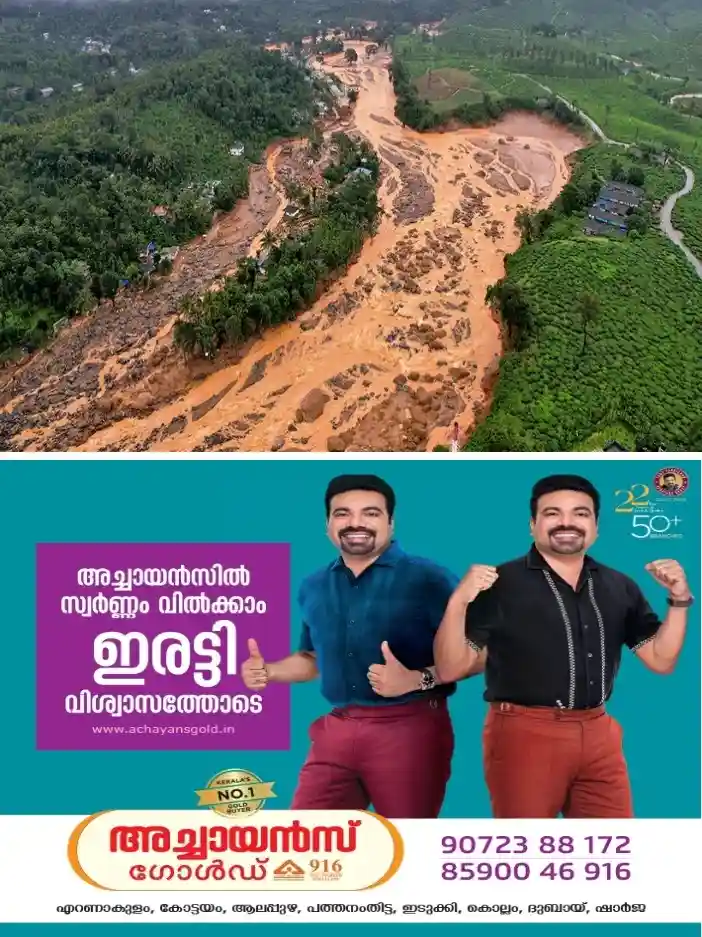 മുണ്ടക്കൈ ചൂരൽമല ദുരന്തബാധിതരുടെ ധനസഹായവും വാടകയും മുടങ്ങിയ സംഭവം; വിശദീകരണവുമായി മന്ത്രി ടി സിദ്ദിഖ്,ചെറിയ കാലതാമസം ഉണ്ടായി: സാങ്കേതിക പ്രശ്നം