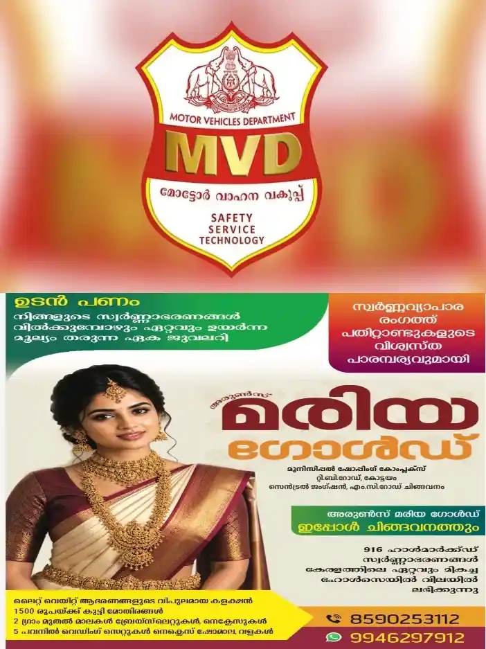 മോട്ടോർ വാഹന വകുപ്പിൽ വീണ്ടും സ്ഥലംമാറ്റ അഴിമതി ആരോപണം;62 ഉദ്യോഗസ്ഥരെക്കൂടി സീനിയോറിറ്റി മറികടന്ന് എൻഫോഴ്സ്മെന്റിൽ നിന്നും ഓഫീസുകളിലേക്ക് മാറ്റിയെന്ന് പരാതി