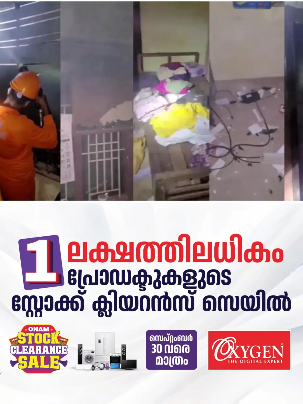 മദ്യലഹരിയില്‍ തീയിട്ടത് സ്വന്തം വീടിന് തന്നെ; യുവാവിനെതിരെ പൊലീസ് കേസെടുത്തു