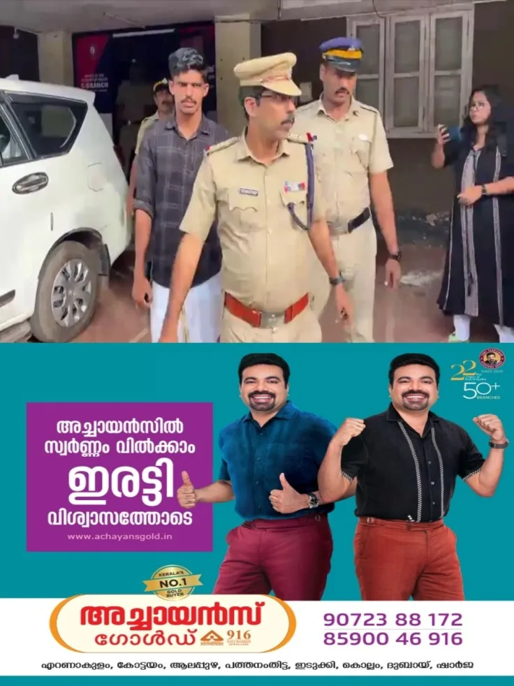കാഫിര്‍ സ്ക്രീന്‍ ഷോട്ട് കേസില്‍ പ്രതി ജിതിൻ ഭാസ്കറിന്റെ ജാമ്യം തുടരും; ജാമ്യം റദ്ദാക്കണമെന്ന് ആവശ്യപ്പെട്ട് പ്രത്യേക അന്വേഷണ സംഘം നല്‍കിയ ഹർജി തള്ളി 