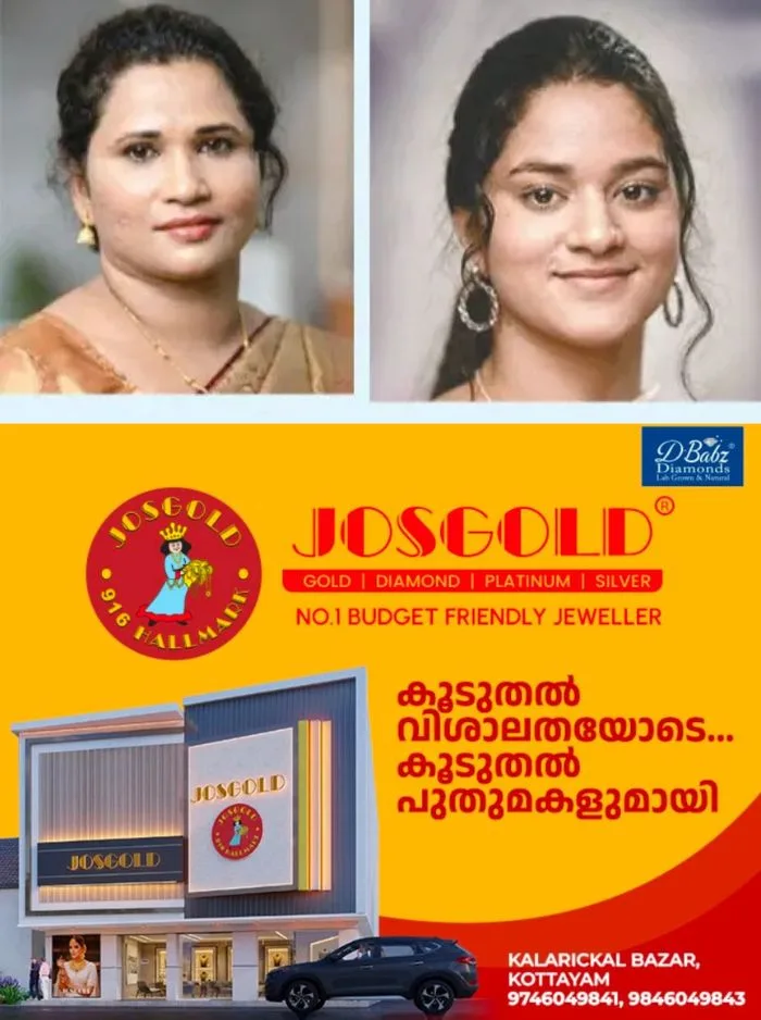 കോട്ടയം ളാക്കാട്ടൂരിൽ സാമ്പത്തിക ബാധ്യതയെ തുടർന്ന് നാലംഗ കുടുംബം വിഷം കഴിച്ച സംഭവം; മകൾക്ക് പിന്നാലെ അമ്മയും മരിച്ചു