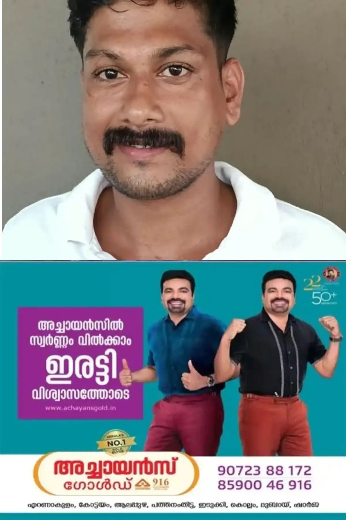 സാമൂഹ്യവിരുദ്ധ പ്രവർത്തനങ്ങളിൽ ഏർപ്പെട്ടു; കാപ്പ ചുമത്തി വെച്ചൂർ സ്വദേശിയായ യുവാവിനെ കരുതൽ തടങ്കലിലാക്കി, കോട്ടയം ജില്ലാ പോലീസ് മേധാവി സാബു മാത്യു കെ. എം. ഐപിഎസിന്റെ റിപ്പോർട്ടിന്റെ അടിസ്ഥാനത്തിൽ ജില്ലാ കളക്ടറാണ് കരുതൽ തടങ്കൽ ഉത്തരവ് പുറപ്പെടുവിച്ചത്