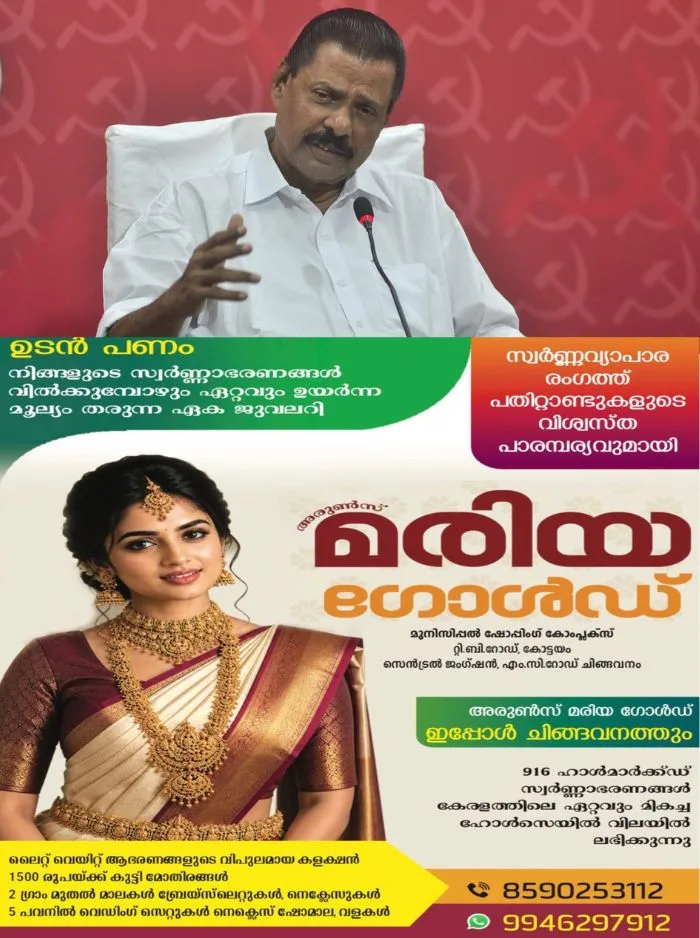 പിണറായി വിജയനെതിരായ ഇഡി നീക്കം; രാഷ്ട്രീയപ്രേരിതമെന്ന ആരോപണവുമായി എംവി ഗോവിന്ദൻ, നിയമപരമായും രാഷ്ട്രീയമായും നേരിടും