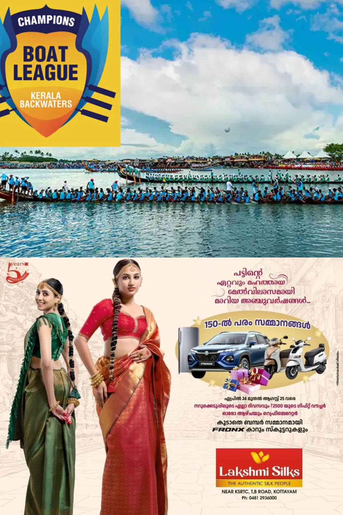 ചാമ്പ്യൻസ് ബോട്ട് ലീഗ് വരവായി പോരിനൊരുങ്ങി കോട്ടയം ടീമുകള്‍; ഐ.പി.എല്‍ മാതൃകയില്‍ ഏറ്റുമുട്ടുന്ന ബോട്ട് ലീഗ് മത്സരത്തിന് സെപ്റ്റംബർ 19ന് തുടക്കമാകും 