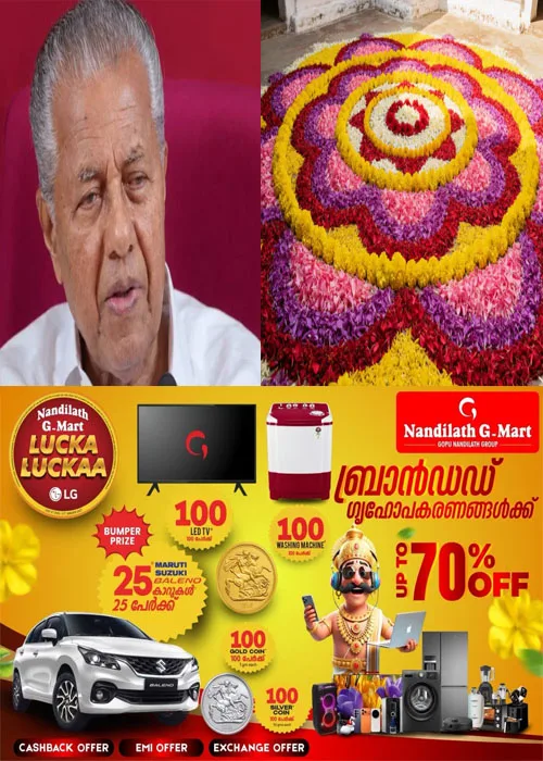 സമൃദ്ധിയുടെയും സമത്വത്തിന്റെയും സാഹോദര്യത്തിന്റെയും സന്ദേശമാണ് ഓണം പകരുന്നത്; പ്രതിസന്ധികളെയും പ്രയാസങ്ങളെയും അതിജീവിച്ച് പ്രതീക്ഷയോടെ മുന്നോട്ടുപോകാനുള്ള കരുത്ത് നമുക്ക് ഈ ഓണം പകരട്ടെ; മലയാളികൾക്ക് ഓണാശംസകൾ നേർന്ന് പ്രതിപക്ഷ നേതാവ് പിണറായി വിജയൻ