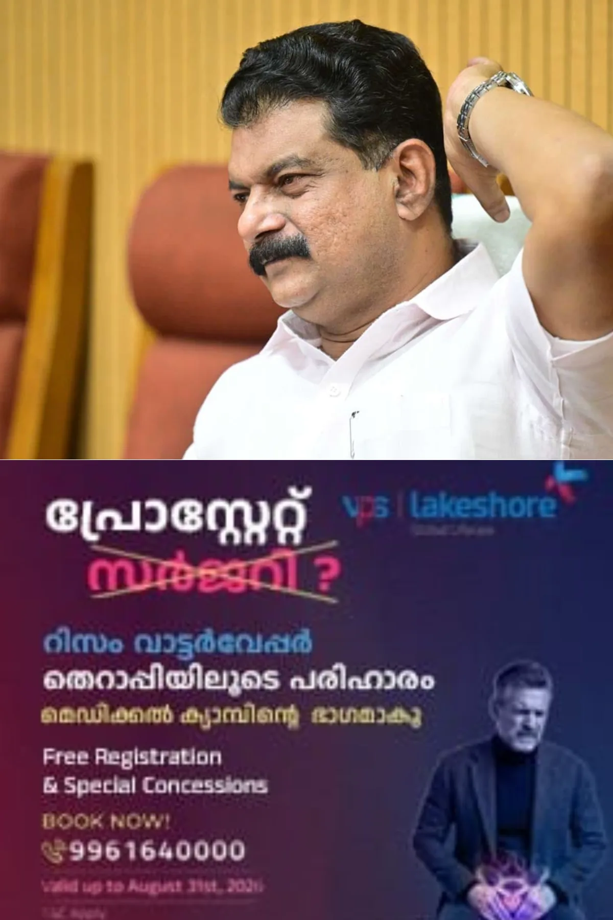 'ചേര്ത്തുപിടിക്കേണ്ടവരാല് ചതിക്കപ്പെട്ടു, എനിക്കിത് അന്നേ മനസിലായതാണ്'; കോണ്ഗ്രസിനെതിരെ പി വി അൻവര്