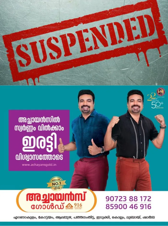 പ്രധാനമന്ത്രിക്കെതിരായ ഫേസ്ബുക്ക് പോസ്റ്റ് ഷെയർ ചെയ്ത പൊലീസ് ഉദ്യോഗസ്ഥയ്ക്ക് സസ്പെൻഷൻ; നടപടി യുവമോർച്ചയുടെ പരാതിയിൽ