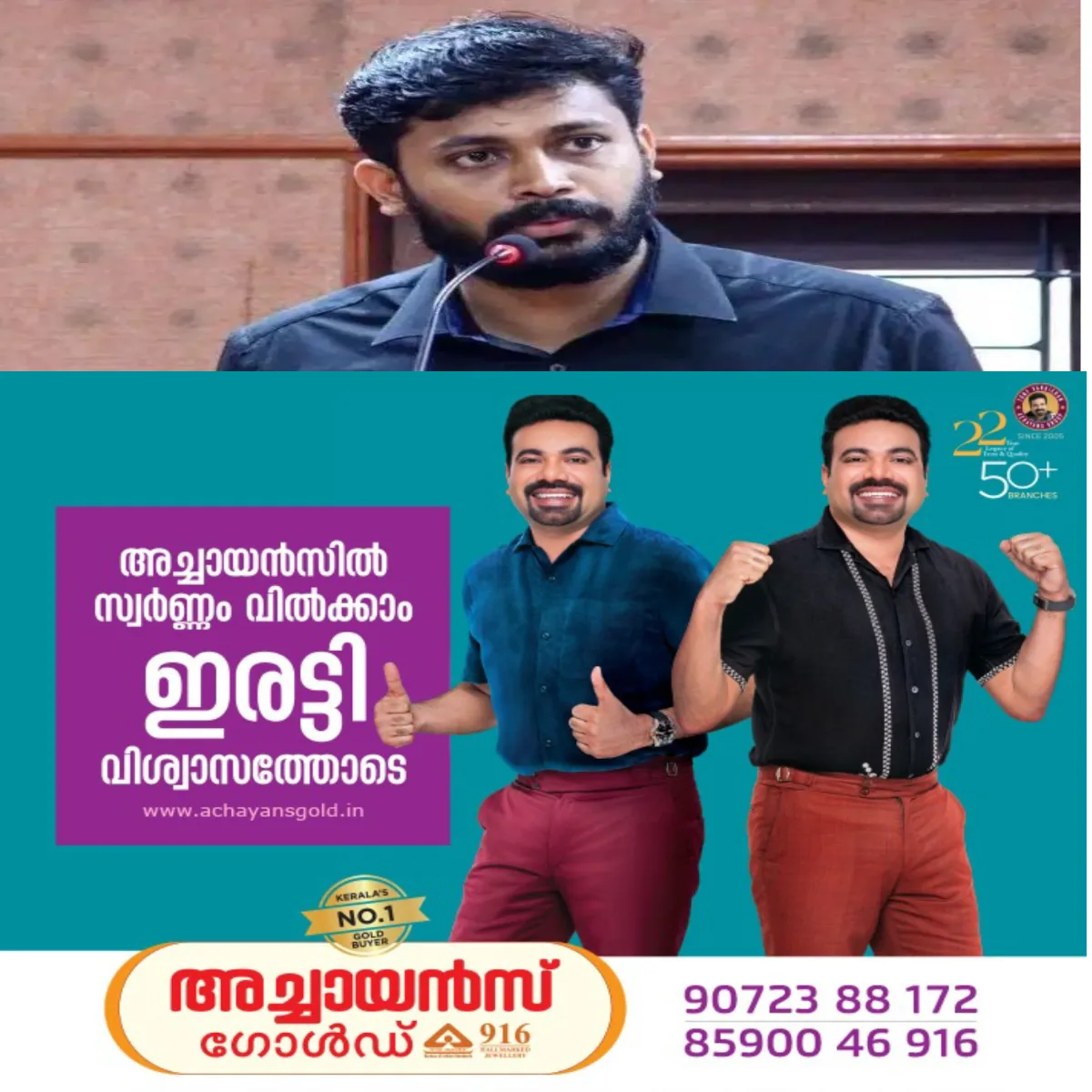 വിവാദ വിമാനയാത്രയില്‍ മുഖ്യമന്ത്രി വി.ഡി സതീശനെതിരെ ഡിവൈഎഫ്‌ഐ സംസ്ഥാന സെക്രട്ടറി എം. വിജിന്‍ എംഎല്‍എ: