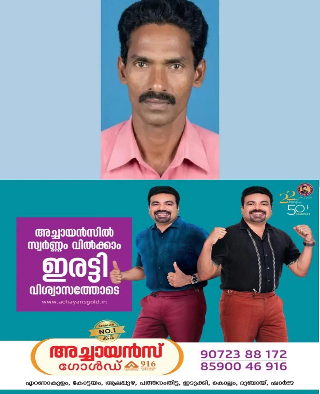 സുഹൃത്തുക്കളുമായി പന്തയം വച്ച് കുളത്തിൽ നീന്താനിറങ്ങി: പകുതിയായപ്പോൾ മുങ്ങിത്താണു:  കൊല്ലത്ത് കാണാതായ ആളുടെ മൃതദേഹം ഫയർഫോഴ്സ് കണ്ടെടുത്തു.