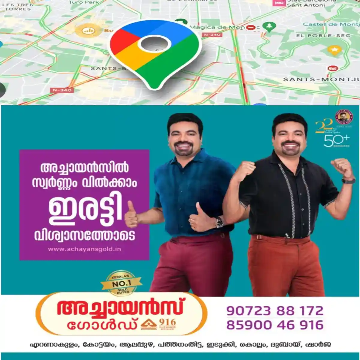 ഗൂഗിള് മാപ്പ് നോക്കി വന്ന കാര് തോട്ടില് വീണു: കുറുപ്പന്തറയിൽ ഇത് രണ്ടാമത്തെ അപകടം