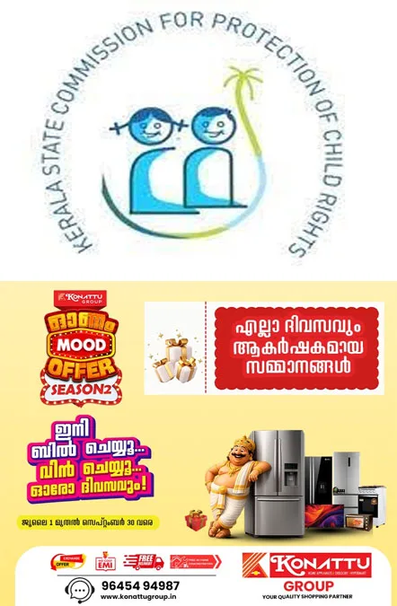    ബാലവകാശ സംരക്ഷണ കമ്മിഷൻ കോട്ടയത്ത് നടത്തിയ സിറ്റിംഗിൽ  25 കേസുകൾ തീർപ്പാക്കി;32 കേസുകൾ പരിഗണിച്ചു;എട്ടു കേസുകൾ വിശദ പരിശോധനയ്ക്കായി മാറ്റിവച്ചു