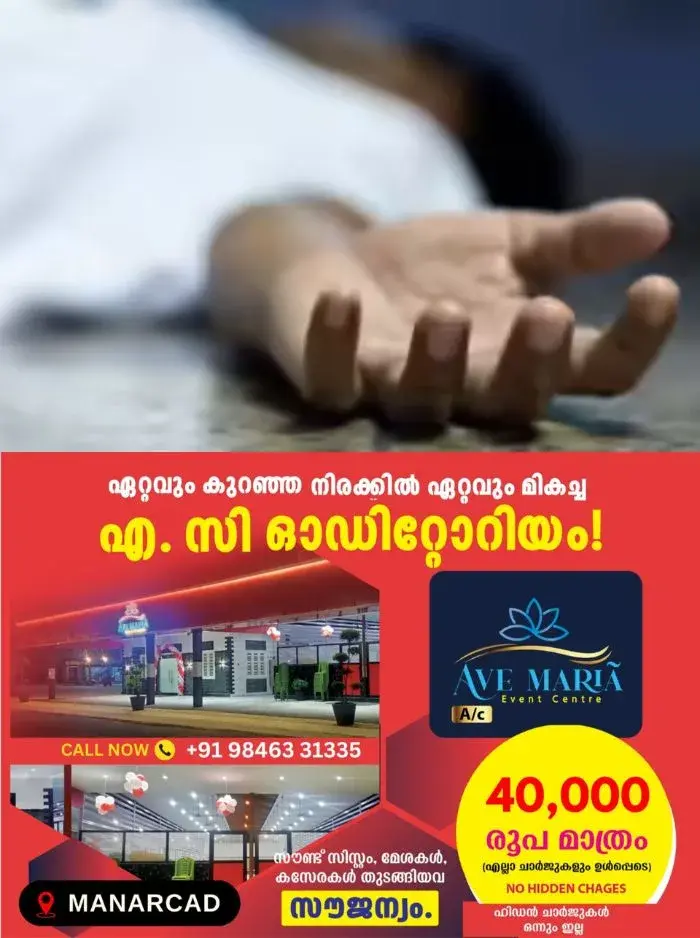 വീട്ടില് കുഴഞ്ഞുവീണ ആളെ സഹായിക്കാന് എത്തിയ ആളും കുഴഞ്ഞുവീണു; ഇരുവർക്കും ദാരുണാന്ത്യം, സംഭവം തിരുവനന്തപുരത്ത്