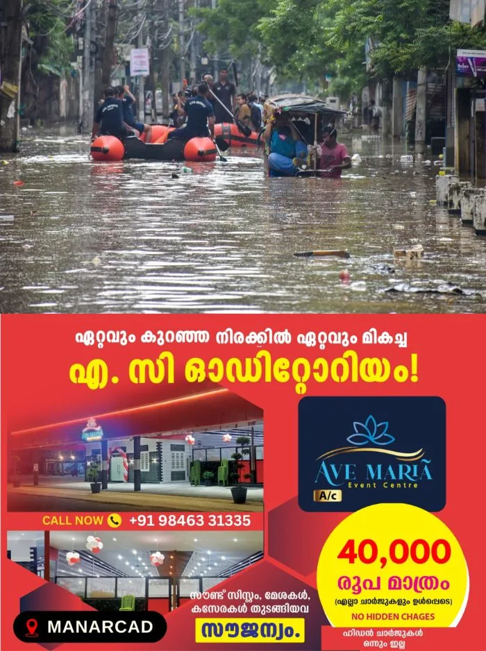 മഴക്കെടുതിയിൽ വലഞ്ഞ് അസം; മരിച്ചവരുടെ എണ്ണം 96 ആയി, വിവിധ സംസ്ഥാനങ്ങളില് മഴക്കെടുതി രൂക്ഷമായി തുടരുന്നു