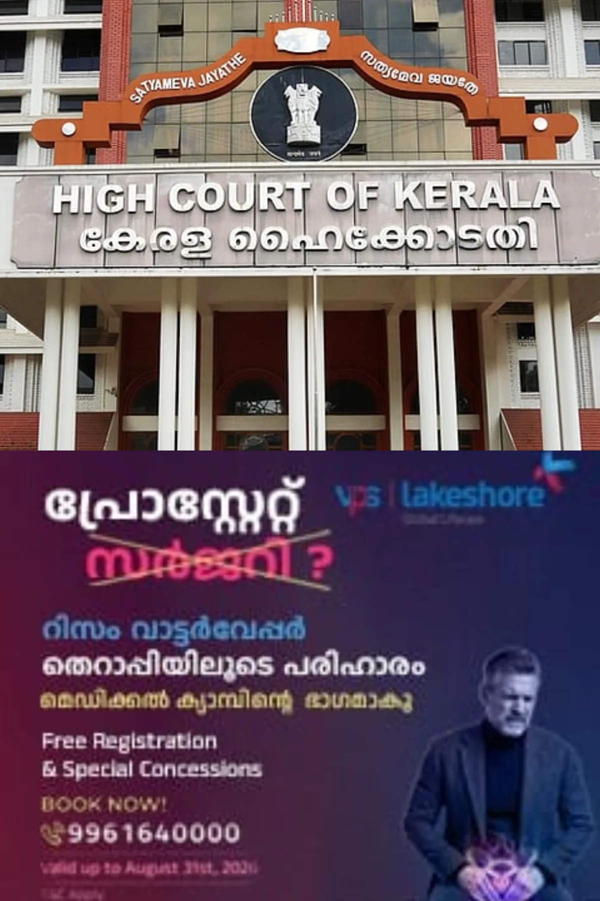 'അര്‍ഹതയില്ലാത്തവരെ ആദരിച്ച്‌ പണം കൊടുക്കേണ്ട ആവശ്യം സര്‍ക്കാരിനെന്ത്?'; ബോഡി ബില്‍ഡര്‍മാരുടെ പൊലീസ് നിയമനത്തിൽ വിമര്‍ശിച്ച്‌ ഹൈക്കോടതി