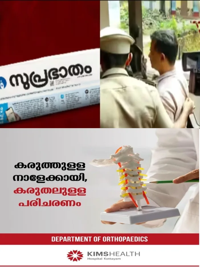 പ്രോസിക്യൂഷന്റെ ഭാഗത്തു നിന്നുമുണ്ടായത് അക്ഷന്തവ്യമായ അലംഭാവം;പാലത്തായി പീഡനക്കേസിൽ സർക്കാരിനെ രൂക്ഷമായി വിമർശിച്ച് ഇകെ സമസ്ത മുഖപത്രം