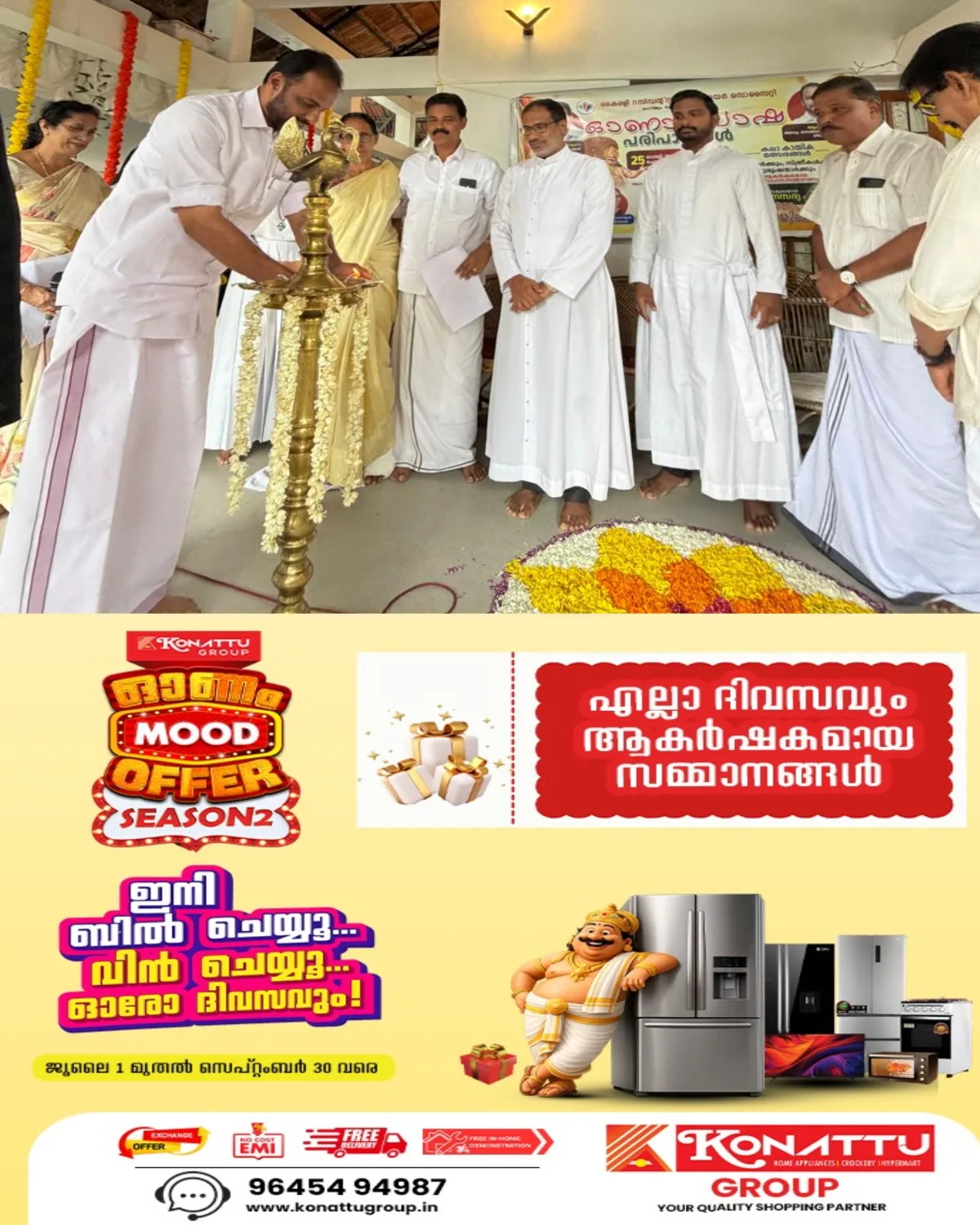കാഞ്ഞിരപ്പള്ളി പൊടിമറ്റത്ത് കൈരളി റെസിഡന്റ്‌സ് അസോസിയേഷന്റെ ഓണാഘോഷം; പരിപാടി എംജെ. സെബാസ്റ്റ്യൻ എംഎൽഎ ഉദ്ഘാടനം ചെയ്തു 