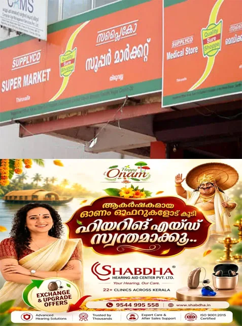 പരാതികളെ തുടർന്ന് രാജാക്കാട്ടിലെ സപ്ലൈകോ സൂപ്പർമാർക്കറ്റ് മാനേജരെ കോട്ടയം ഡിപ്പോയിലേക്ക് സ്ഥലം മാറ്റി;നടപടി മൂന്നാർ ഡിപ്പോ അസിസ്റ്റന്റ് മാനേജരുടെ റിപ്പോർട്ടിന്റെ അടിസ്ഥാനത്തിൽ