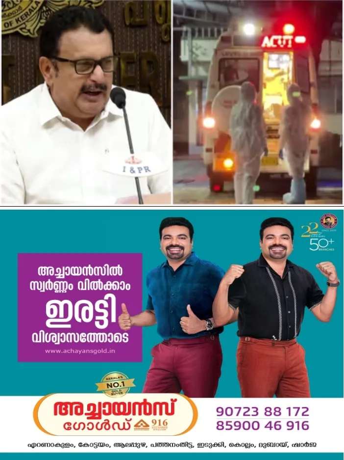 കേരളത്തിന് ആശ്വാസം;നിപ ഭീതിയൊഴിഞ്ഞു; രാമനാട്ടുകരയിൽ നിപ നിരീക്ഷണം പിൻവലിച്ചു; ചികിത്സയിലുള്ള രോഗിയുടെ ആരോഗ്യ നിലയിൽ പുരോഗതി