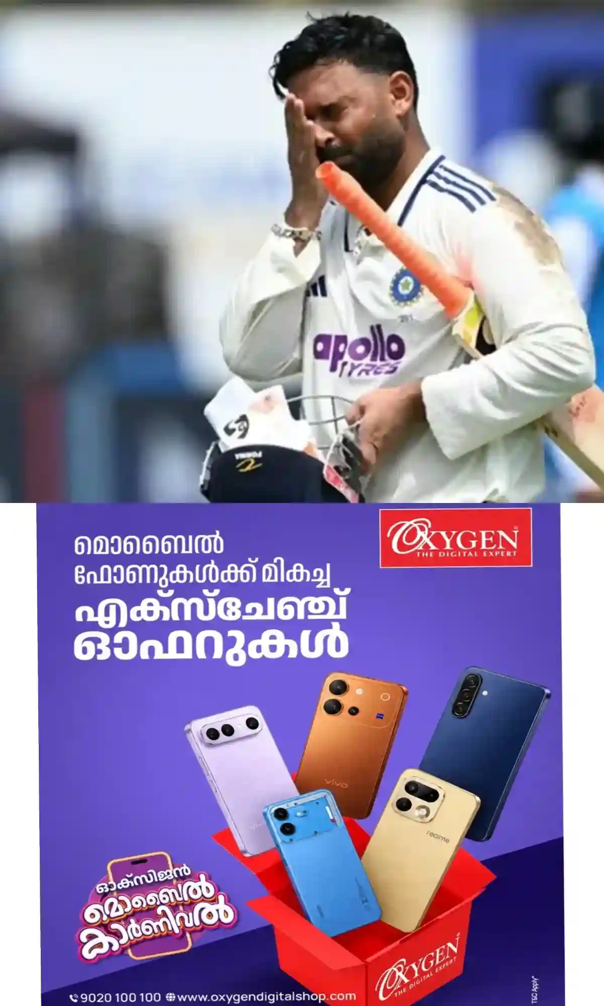 ന്യൂസിലൻഡിനെതിരായ പരമ്പരയില് നിന്ന് പന്തിനെ ഒഴിവാക്കി, പകരക്കാരനായി മറ്റൊരു താരത്തെ നിയമിച്ച് ബിസിസിഐ