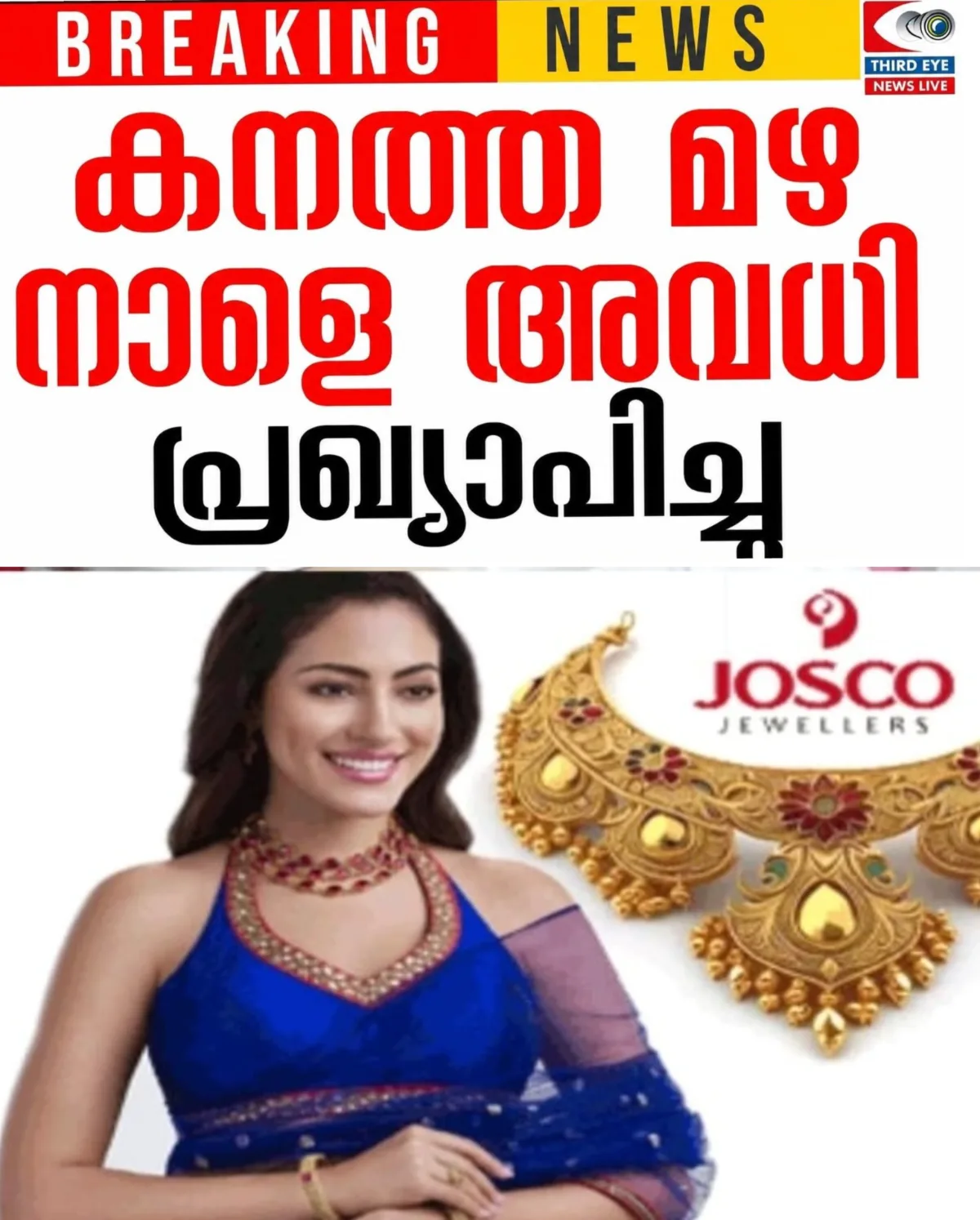 ആലപ്പുഴയില് മൂന്ന് താലൂക്കുകളിലെ വിദ്യാഭ്യാസ സ്ഥാപനങ്ങള്ക്ക് നാളെ അവധി; മുൻ നിശ്ചയിച്ച പരീക്ഷകള്ക്ക് മാറ്റമില്ല