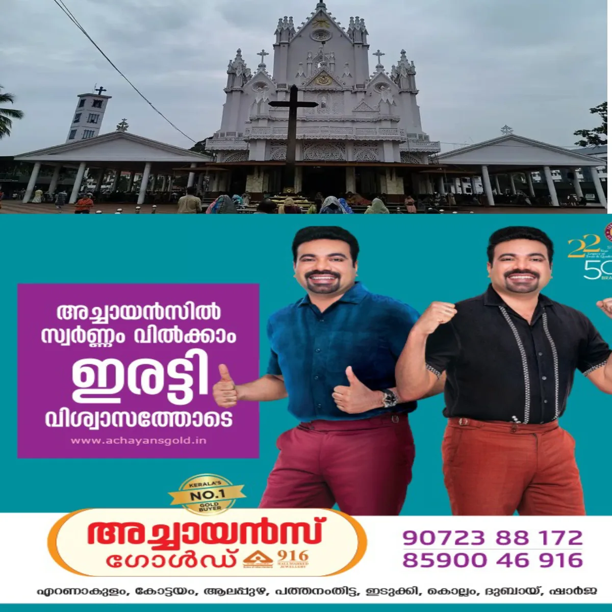 മണർകാട് പള്ളിയിൽ എട്ടു നോമ്പ് പെരുന്നാൾ: പൊതുസമ്മേളനം ഇന്ന് മുഖ്യമന്ത്രി വി.ഡി.സതീശൻ ഉദ്ഘാടനം ചെയ്യും.