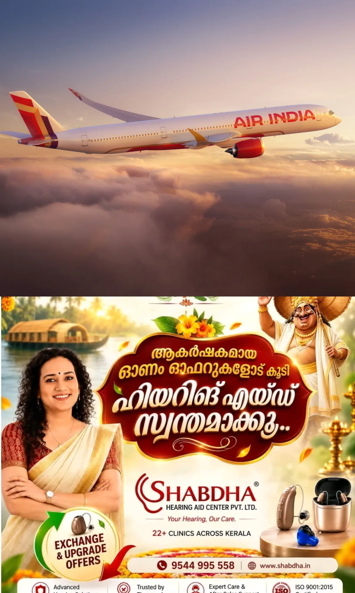 എൻജിൻ ഓയില് പെട്ടെന്ന് കുറഞ്ഞു, എയര് ഇന്ത്യ എക്സ്പ്രസ് കൊച്ചിയില് അടിയന്തര ലാൻഡിംഗ്