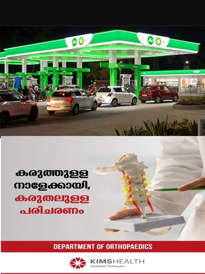 പശ്ചിമേഷ്യയിലെ സംഘര്ഷം;ഒരാള്ക്ക് പരമാവധി 50 ലിറ്റര് ഡീസല് മാത്രം; ഡീസല് വില്പ്പനയില് നിയന്ത്രണവുമായി ജിയോ പമ്പുകൾ