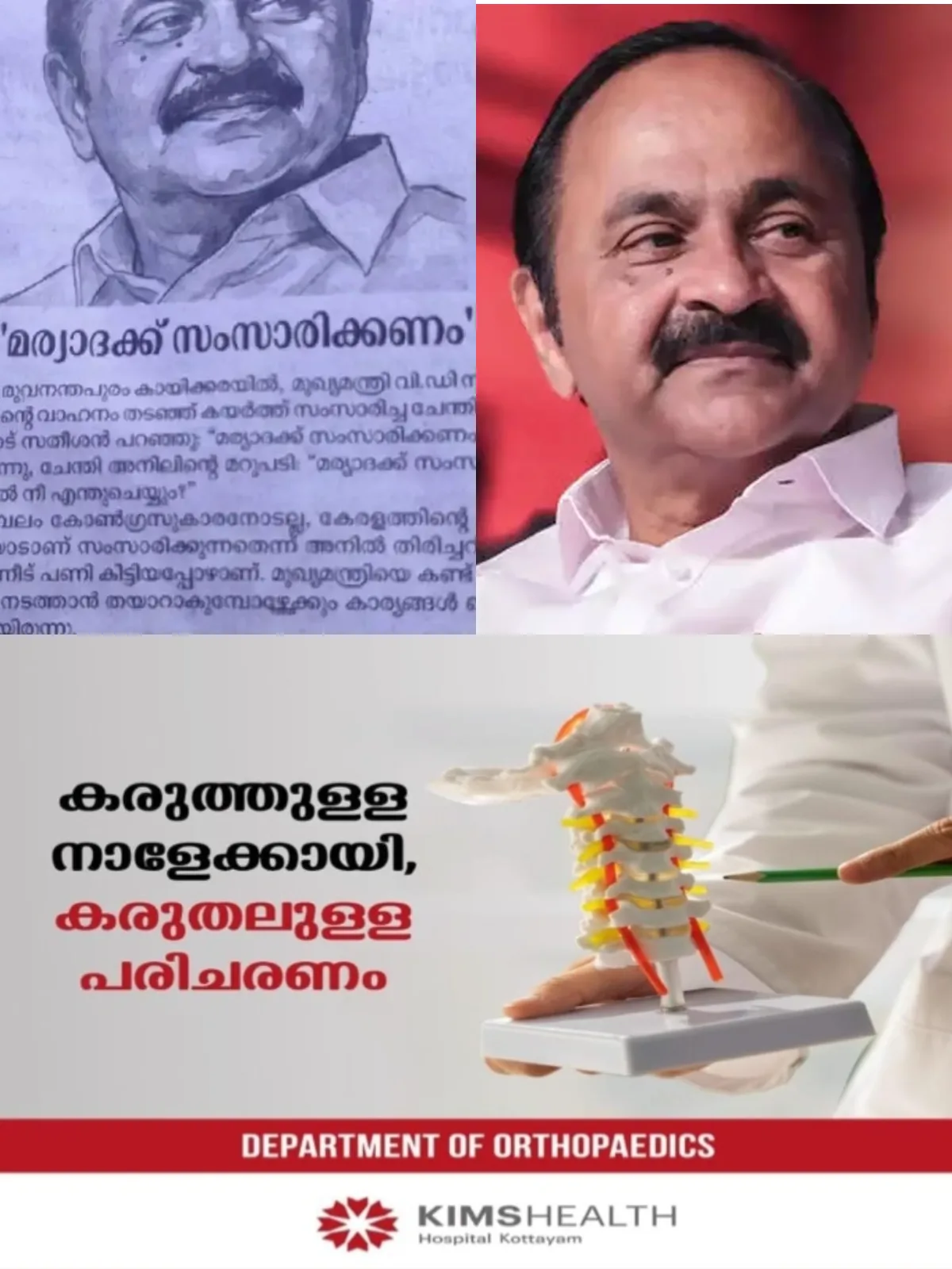 'മര്യാദയ്ക്ക് സംസാരിക്കണം, കുരുടൻ ആനയെ തൊട്ടതുപോലെ'; മുഖ്യമന്ത്രിക്കെതിരെ രൂക്ഷ വിമര്‍ശനവുമായി സമസ്ത മുഖപത്രം 