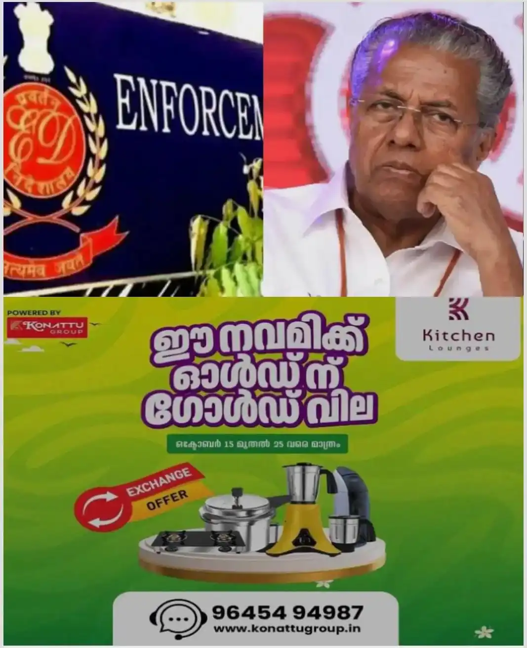 മാസപ്പടി കേസ്: പിണറായി ഇന്ന് ഇഡിക്ക് മുന്നില്‍ ഹാജരാകില്ല;  തിടുക്കപ്പെട്ടുള്ള നീക്കം വേണ്ടെന്ന തീരുമാനത്തില്‍ ഇഡിയും