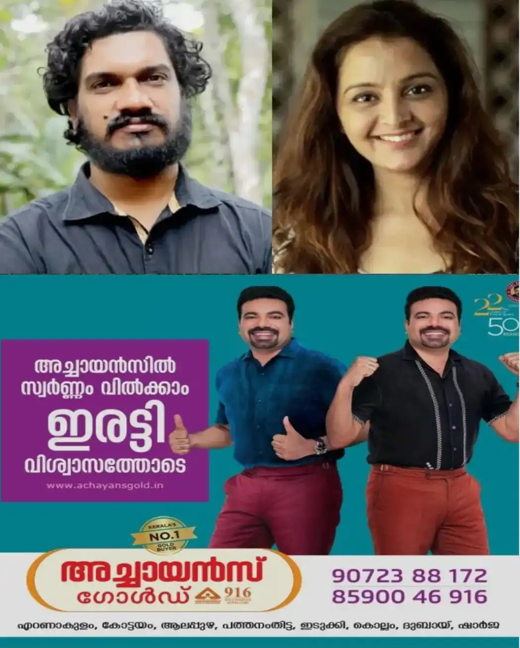 മഞ്ജു വാര്യര് നല്കിയ മാനനഷ്ട കേസ്; അഭിഭാഷകൻ വേണ്ടെന്ന് സനല് കുമാര് ശശിധരൻ; നേരിട്ട് വാദിക്കും