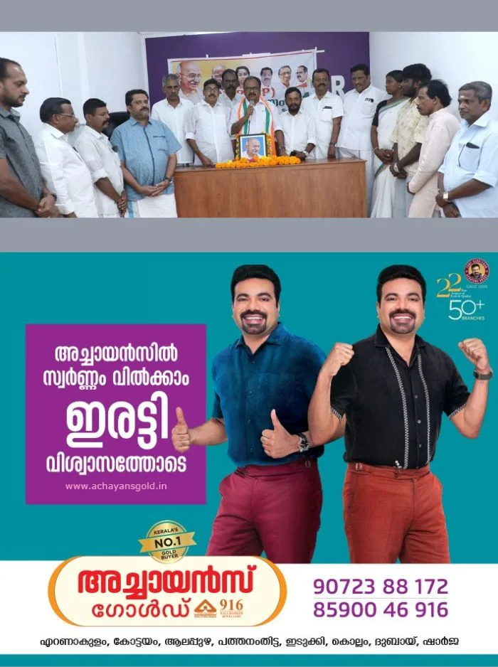ഗാന്ധി സ്മൃതി സംഗമം സംഘടിപ്പിച്ച് എൻസിപി(എസ്പി) കോട്ടയം ജില്ലാ കമ്മറ്റി; ഉദ്‌ഘാടനം നിർവഹിച്ച് സംസ്ഥാന വർക്കിംഗ് പ്രസിഡന്റ് അഡ്വ.കെആർ രാജൻ 