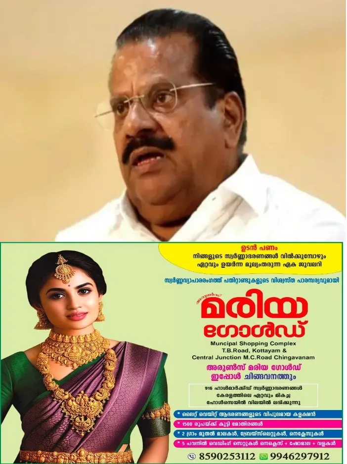 സംസ്ഥാനത്തെ വൈദ്യുതി പ്രതിസന്ധിക്ക് പിന്നില് ചാര്ജ് വര്ധിപ്പിക്കാനുള്ള ആസൂത്രിത നീക്കം;പവര്കട്ട് അതിന്റെ ഭാഗം;ഭരിക്കാന് അറിയില്ലെങ്കില് പഠിച്ച് ഭരിക്കണം; സർക്കാറിനെതിരെ ആഞ്ഞടിച്ച് ഇ. പി ജയരാജൻ