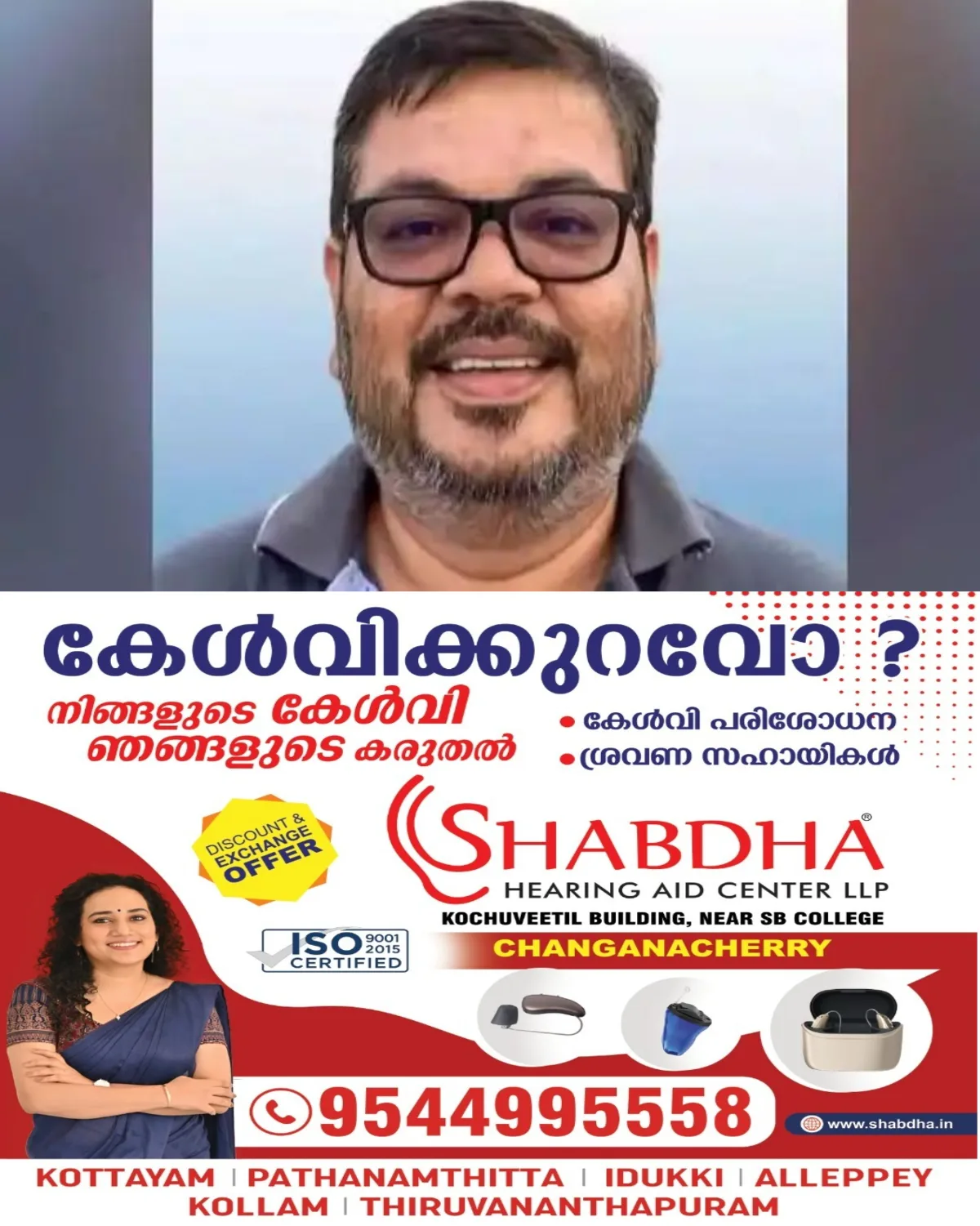 മുൻ മന്ത്രിയും മുതിർന്ന നേതാവുമായ എംബി. രാജേഷിന്റെ സഹോദരൻ എം.ബി. ബ്രിജേഷ് അന്തരിച്ചു