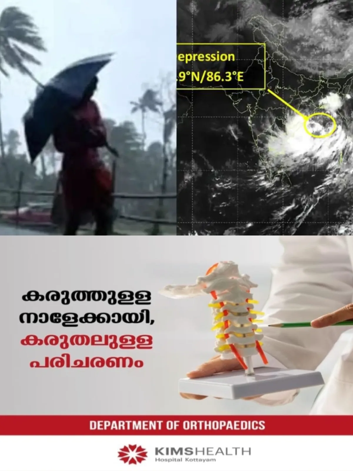 അതിതീവ്ര ന്യൂനമര്ദ്ദ സാധ്യത; അടുത്ത 3 ദിവസം സംസ്ഥാനത്ത് ഇടിമിന്നലോടെ വ്യാപക മഴ, 7 ജില്ലകളില് നാളെ (22/09/2026) യെല്ലോ അലര്ട്ട്
