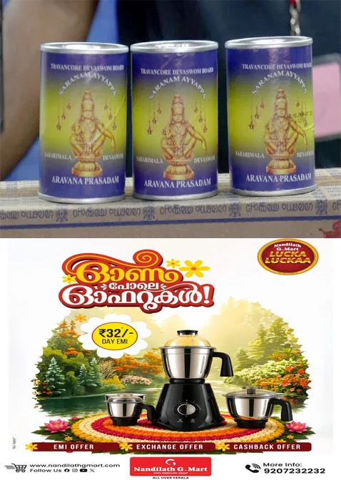 ശബരിമലയിൽ അരവണ ഉത്പാദനം കൂട്ടുന്നു; ഇനി ദിവസം 3.25 ലക്ഷം കണ്ടെയ്നർ;അരവണ പ്രിപ്പറേഷന് പാന്, രണ്ട് കൂളിംഗ് ചേമ്പറുകള്, ബോയിലര് ഉടൻ നിർമ്മിക്കും