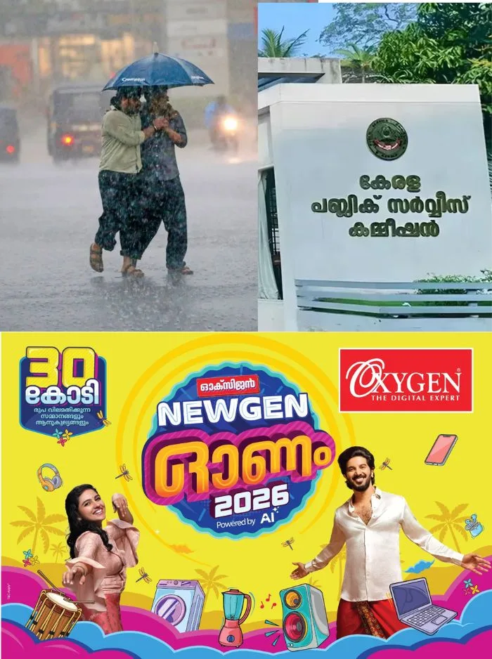 ഉദ്യോഗാർഥികൾക്ക് ആശ്വാസം; ഓഗസ്റ്റ് 4, 5, 6, 10 തീയതികളിലെ എല്ലാ പിഎസ്സി പരീക്ഷകളും മാറ്റിവെച്ചു, പുതുക്കിയ തീയതികൾ പിന്നീട് അറിയിക്കും