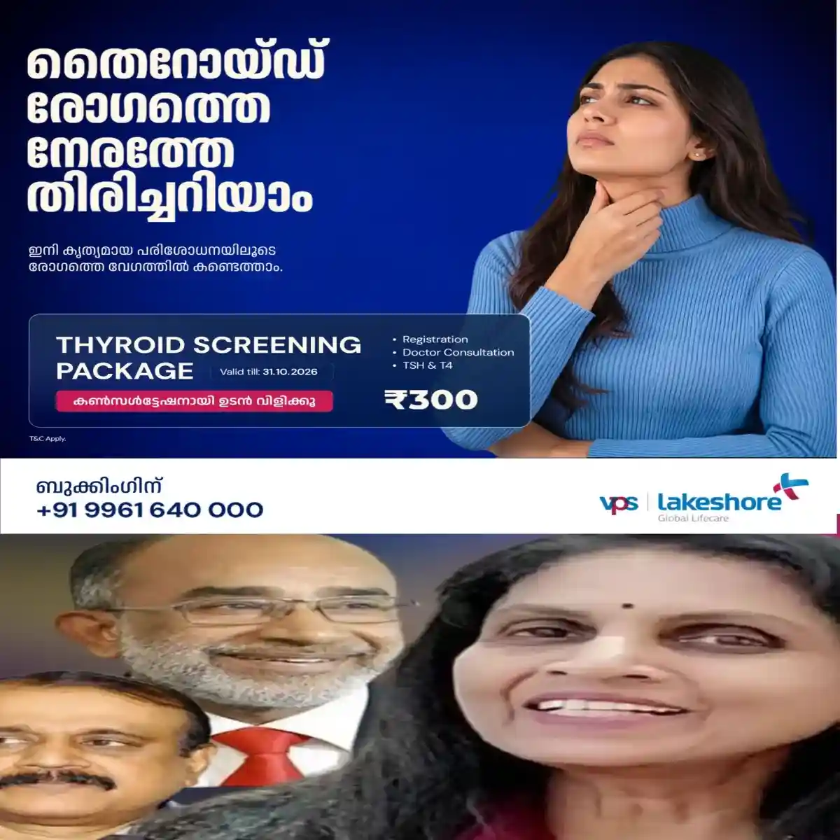ആർ ശ്രീലേഖ ബിജെപിക്ക് വലിയ ബാധ്യതയായി മാറുന്നു: പൊതുസമൂഹത്തില് പാർട്ടിയെ നാണം കെടുത്തുന്ന പ്രസ്താവനകളും വ്യക്തിപരമായ അജണ്ടകള്ക്ക് വേണ്ടിയുള്ള പരസ്യ കലഹങ്ങളും മാത്രമാണ് ഈ കാലയളവില് ശ്രീലേഖ ബിജെപിക്ക് നല്കിയ സംഭാവന