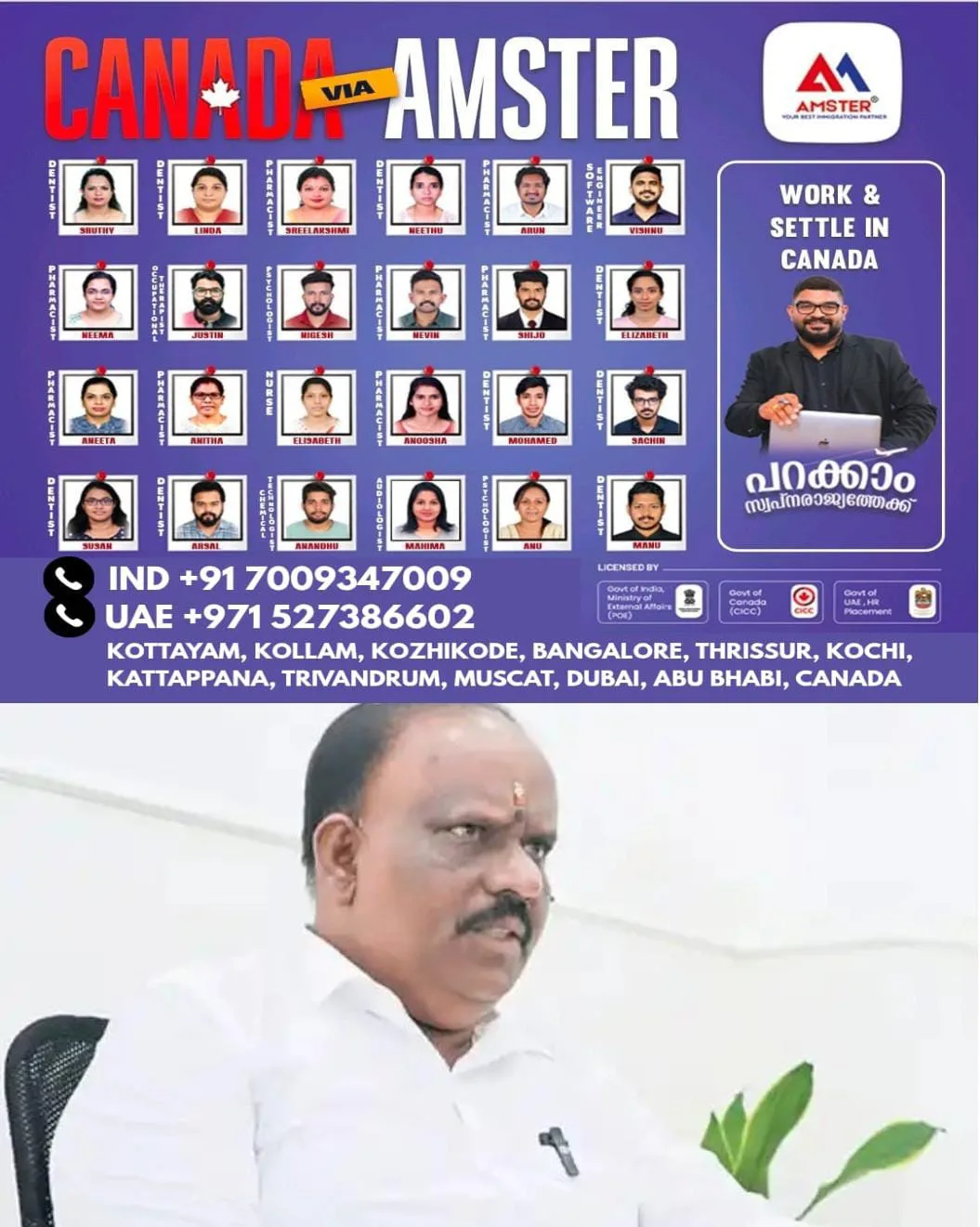 പി.എസ്.സി ഇപ്പോള്‍ പിണറായി-സതീശൻ കമ്മീഷനായി മാറിയിരിക്കുകയാണന്ന് ബിജെപി നിയമസഭാ നേതാവ് ബി ബി ഗോപകുമാർ എംഎല്‍എ. വിമർശിച്ചു: പി.എസ്.സിയില്‍ വ്യാപകമായ ക്രമക്കേടുകളും സിലബസ് അട്ടിമറിയും നടന്നിട്ടുണ്ടെന്നും ഇതിലൂടെ ലക്ഷക്കണക്കിന് ഉദ്യോഗാർഥികളാണ് വഞ്ചിക്കപ്പെട്ടതെന്നും അദ്ദേഹം പറഞ്ഞു.
