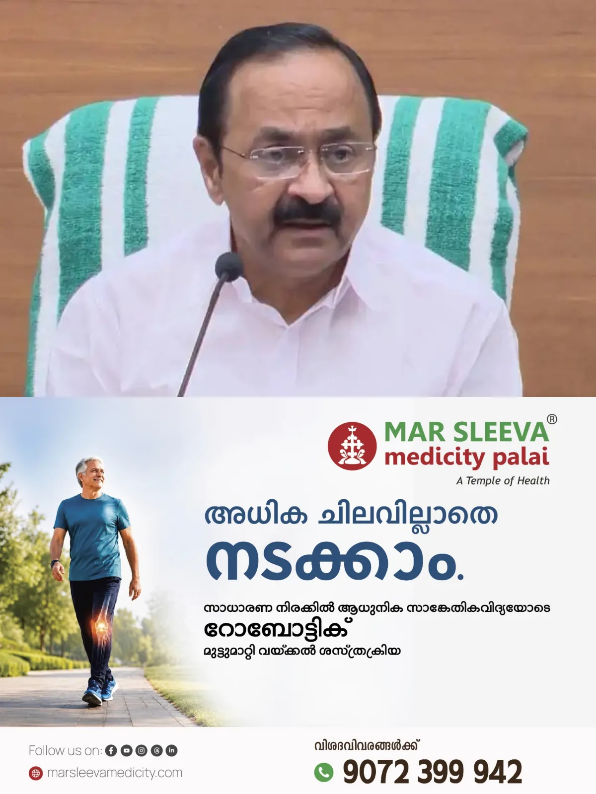 കേന്ദ്ര സർക്കാരിന്റെ പിഎം ശ്രീ പദ്ധതിയില് നിന്ന് പിൻമാറാൻ കഴിയില്ല; ദീപാദാസ് മുൻഷിയെ തള്ളി മുഖ്യമന്ത്രി