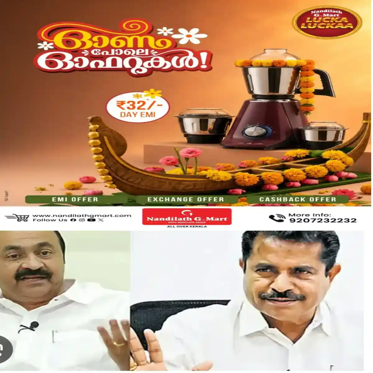 മുഖ്യമന്ത്രി വി ഡി സതീശനെതിരായ പരാതിയുമായി യുഡിഎഫ് കണ്‍വീനർ അടൂർ പ്രകാശ് പാർട്ടി ദേശീയ അധ്യക്ഷൻ മല്ലികാർജുൻ ഖാർഗയെ കണ്ടു:  തന്‍റെ പരാതികള്‍ അടൂര്‍ പ്രകാശ് ഖാര്‍ഗെയ്ക്ക് കൈമാറിയിട്ടുണ്ട്: രാഹുൽ ഗാന്ധിയെ നാളെയാകും കാണുക.