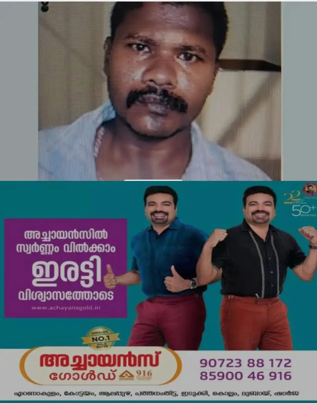 ഹോട്ടലില്‍ അതിക്രമിച്ച്‌ കയറി കല്ലുപയോഗിച്ച്‌ അക്രമം; ബില്ലിംഗ് സ്റ്റാഫായ യുവതിയെ ആക്രമിച്ചു; യുവാവിനെ പോലീസ് അറസ്റ്റ് ചെയ്തു