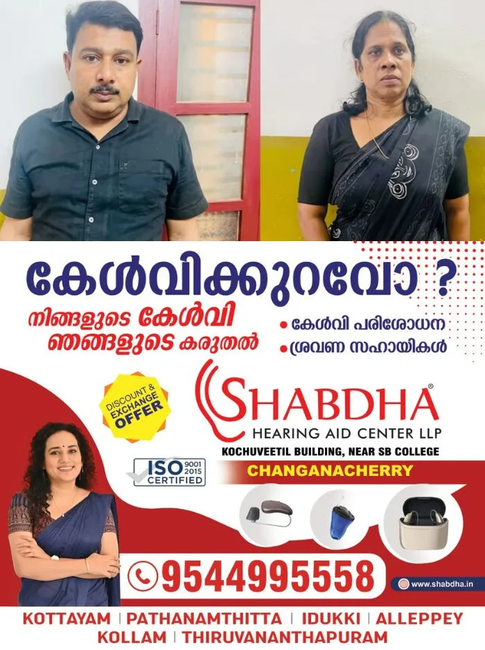 വ്യാജ സ്വര്ണം പണയംവെച്ച് പണം തട്ടാന് ശ്രമം; രണ്ട് പേർ പിടിയിൽ; സംഭവം കോഴിക്കോട് താമരശ്ശേരിയിൽ