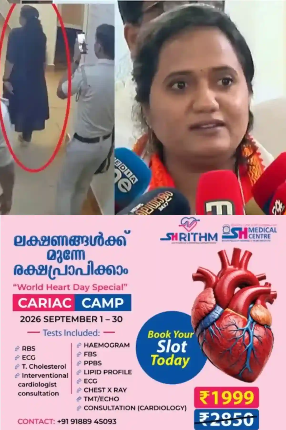പൊലീസ് സ്റ്റേഷനില്‍ അതിക്രമിച്ചു കയറിയില്ല; യൂട്യൂബര്‍ രാജനെ കയ്യേറ്റം ചെയ്തിട്ടില്ലെന്ന് ശ്രീനാദേവി കുഞ്ഞമ്മ