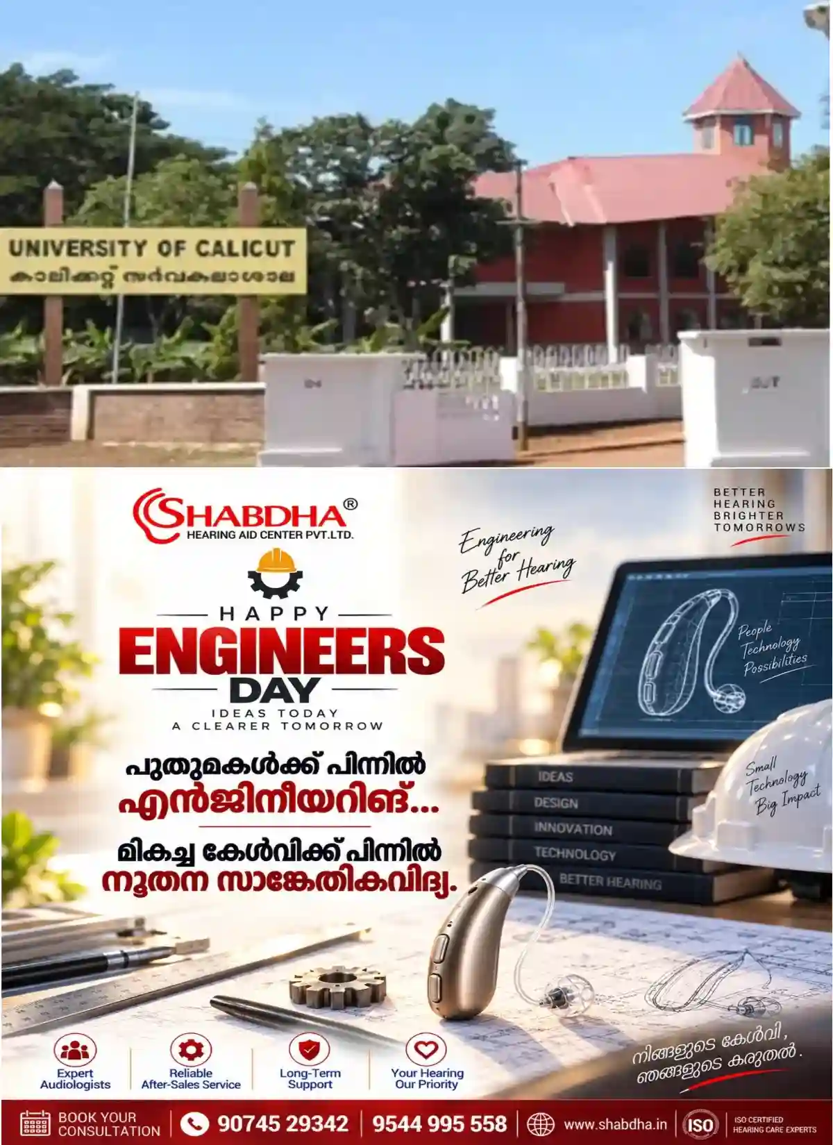 ചോദ്യപേപ്പര്‍ മാറി നല്‍കി; കാലിക്കറ്റ് സര്‍വകലാശാലയില്‍ പരീക്ഷാ നടത്തിപ്പില്‍ വീണ്ടും വൻ വീഴ്ച