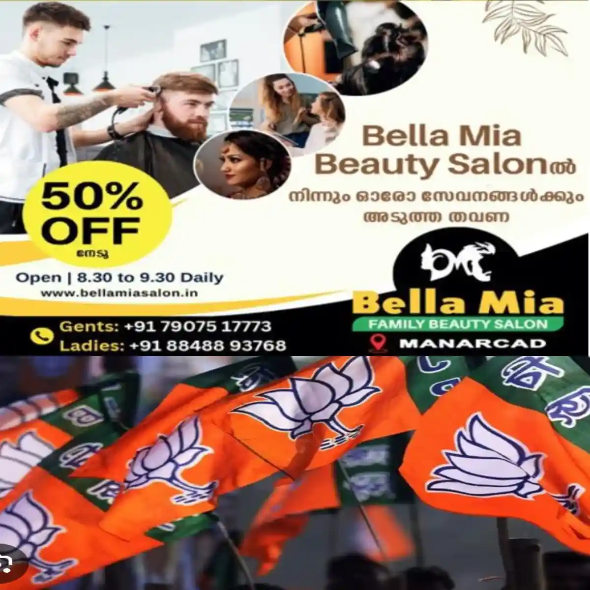 സോഷ്യല്‍ മീഡിയയിലെ ഇടപെടല്‍ സജീവമാക്കാന്‍ പ്രവര്‍ത്തകര്‍ക്ക് നിര്‍ദേശം നല്‍കി ബിജെപി