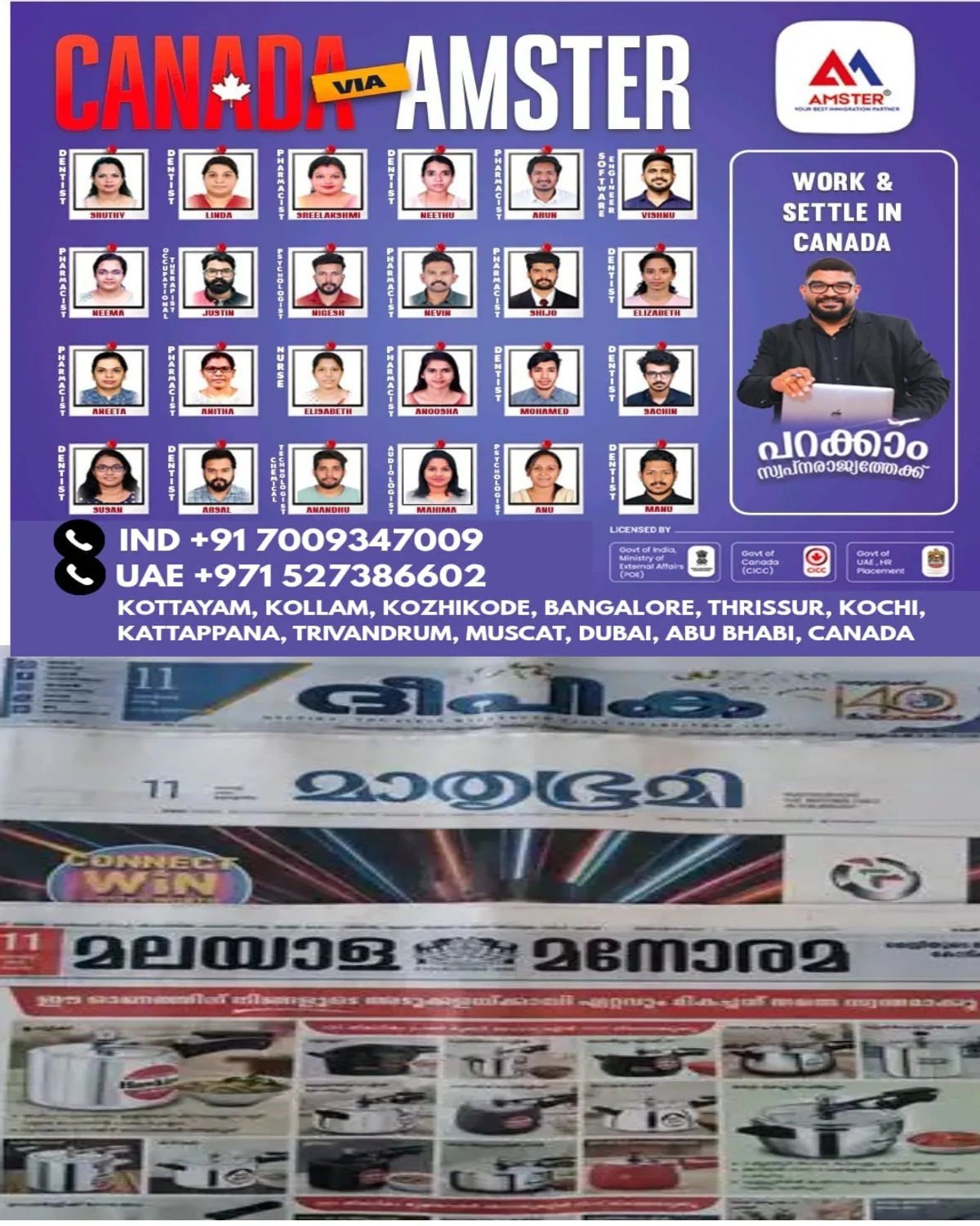സ്വാതന്ത്ര്യദിന അവധി സംരക്ഷിക്കണം എന്നാവശ്യപ്പെട്ട് ഓഗസ്റ്റ് 16-ന് സംസ്ഥാനത്തുടനീളം പത്രവിതരണം പൂര്‍ണ്ണമായും നിര്‍ത്തിവെച്ച്‌ സമരം സംഘടിപ്പിക്കാന്‍ പത്ര ഏജന്റുമാര്‍ തീരുമാനിച്ചു