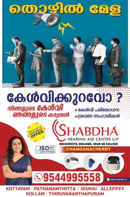 150ഓളം ഒഴിവുകൾ;പത്തു മുതൽ പിജി വരെ യോഗ്യതക്കാർക്ക് അവസരം;എം.ജി യൂണിവേഴ്‌സിറ്റി ക്യാമ്പസിൽ  സൗജന്യ തൊഴില്‍ മേള  25 ന് 