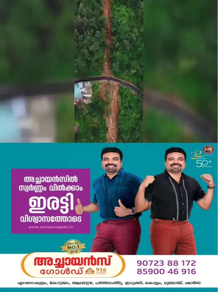 ദുരിതമീ യാത്ര;മുണ്ടക്കയം- കുട്ടിക്കാനം റോഡില് യാത്രാ പ്രതിസന്ധി രൂക്ഷം;അമലഗിരി, കടുവപ്പാറ, പുല്ലുപാറ മേഖലകളിൽ വ്യാപകമായി മലയിടിച്ചിലും പാറയിടിച്ചിലും;അടിയന്തര സുരക്ഷാ നടപടികള് സ്വീകരിക്കണം