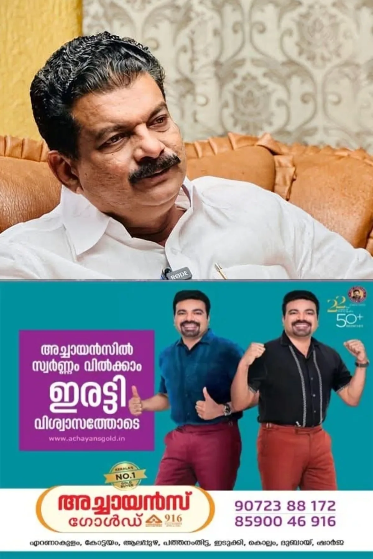 'പരാജയപ്പെട്ടതോ അതോ പരാജയപ്പെടുത്തിയതോ?', ബേപ്പൂരില് യുഡിഎഫ് കേന്ദ്രങ്ങളില് വോട്ട് ചോര്ന്നു; കുറിപ്പുമായി പി വി അൻവര്